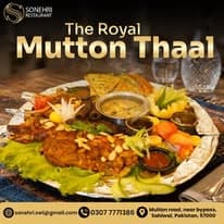 Signature dish at Sonehri Restaurant
